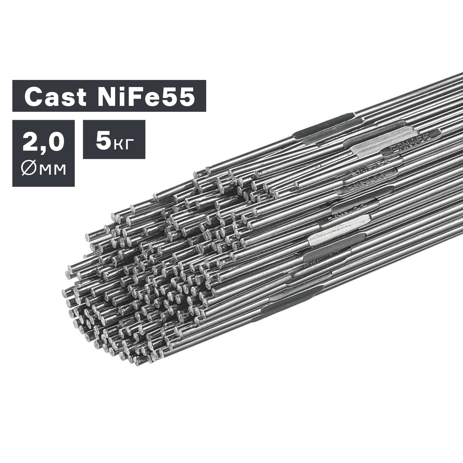 Пруток сварочный TIG, чугун (Cast NiFe55), Ø 2,0 мм, 5 кг