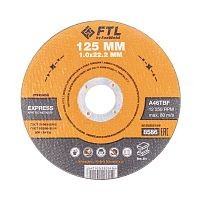 Круг отрезной по металлу FTL Express 125 х 1,0 х 22,2 мм A46TBF