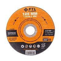 Круг отрезной по металлу FTL Express 125 х 1,2 х 22,2 мм A46TBF