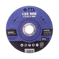 Круг отрезной по металлу FTL Expert 125 х 1,2 х 22,2 мм A46TBF