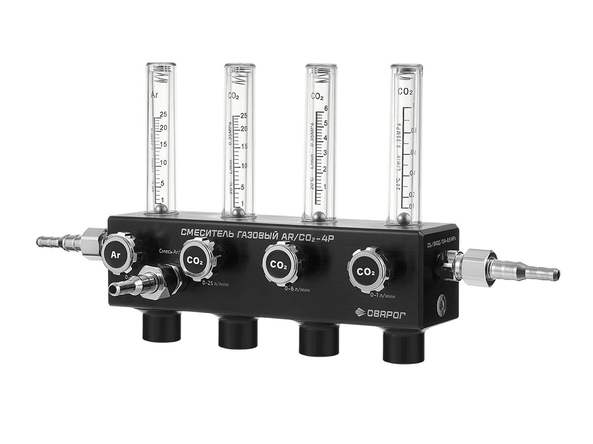 Смеситель газовый AR/CO2—4Р (УГЛЕКИСЛЫЙ ГАЗ, АРГОН)